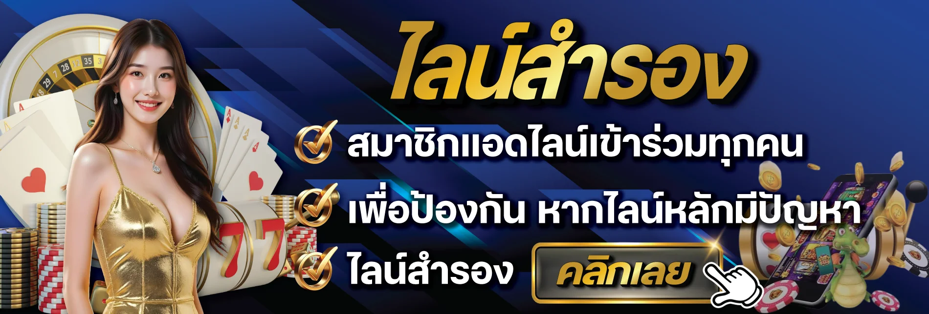 STARRICH โปรโมชั่น คืนยอดเสียทุกสัปดาห์ โบนัสฝากรายวัน