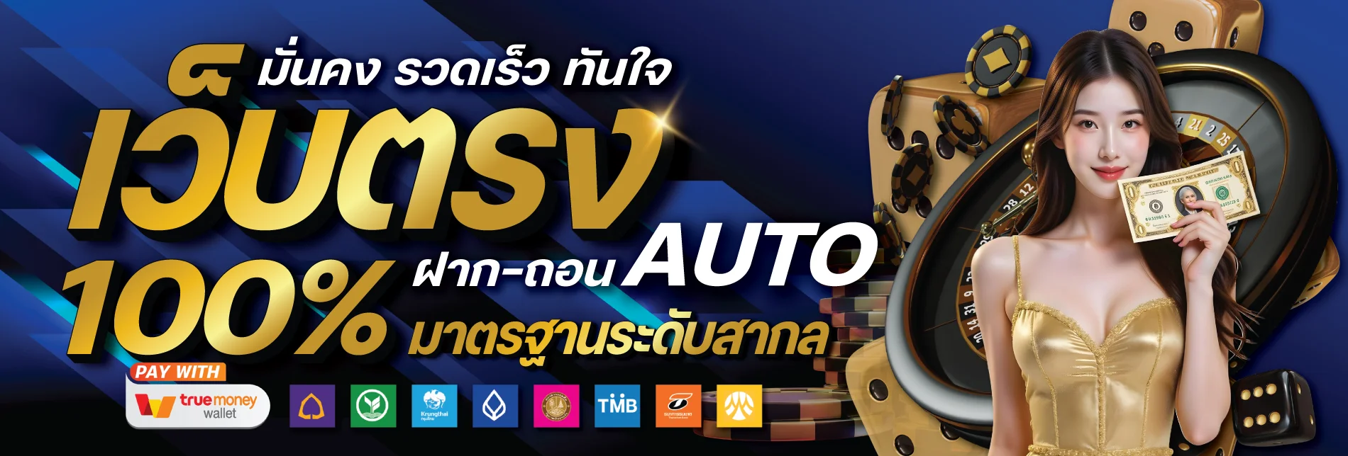 โปรโมชั่น starrich