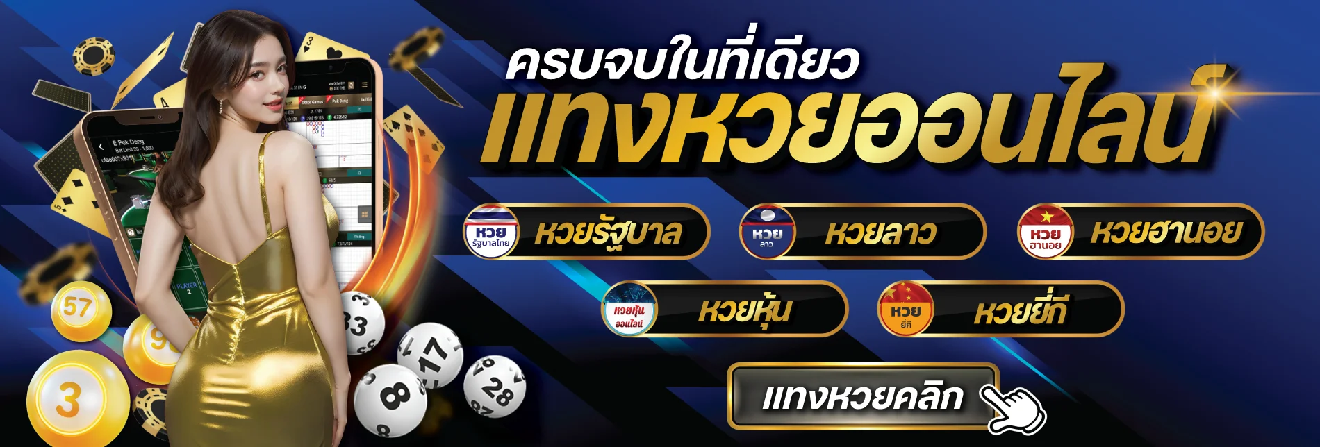 STARRICH คาสิโนออนไลน์ บาคาร่าสด SA Gaming Evolution WM Casino