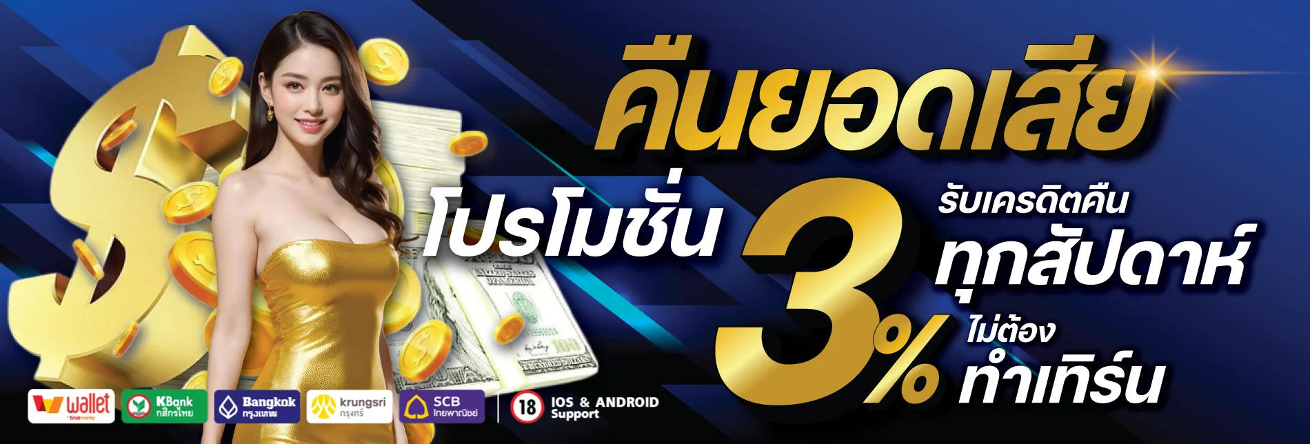 STARRICH เว็บตรง สล็อต คาสิโน สมัครรับโปรโมชั่นสมาชิกใหม่